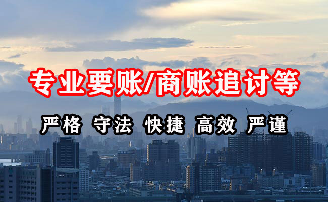 河东区要账公司